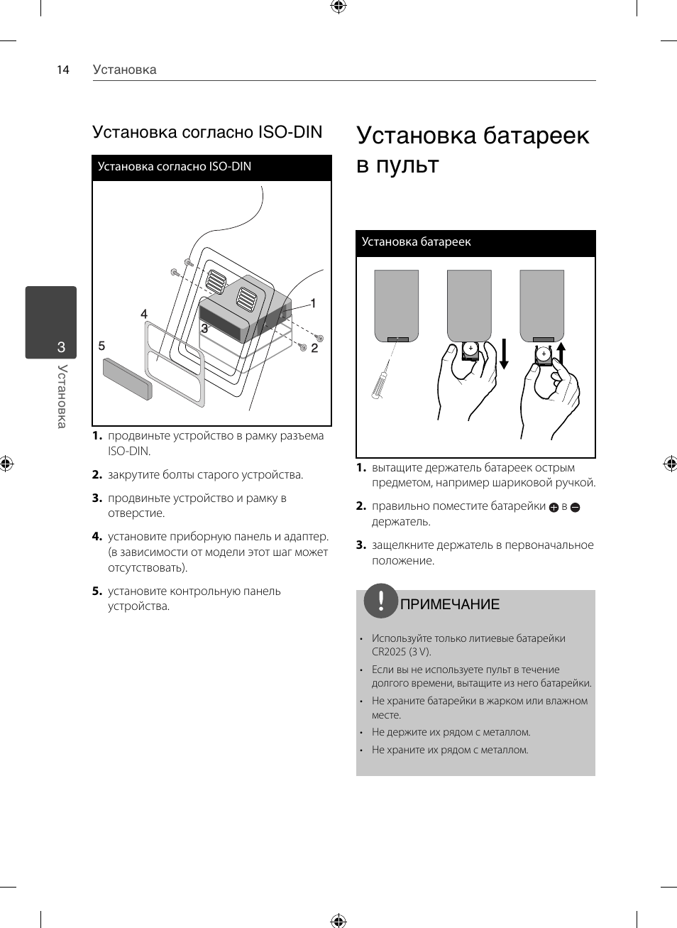 Автомагнитола lg lcs310ur инструкция