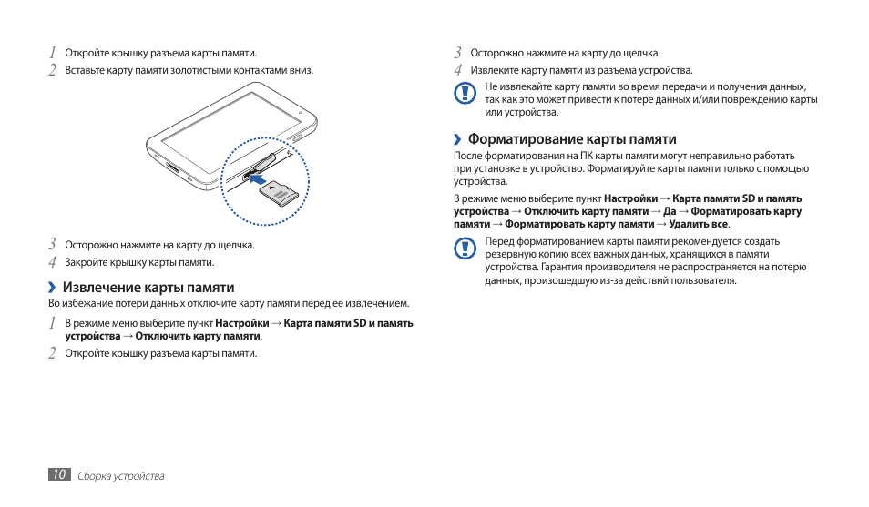 Куда вставляется карта памяти в самсунг j2