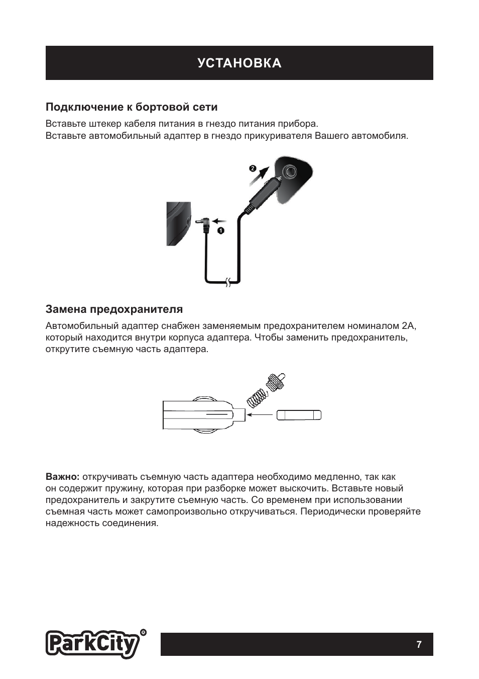 Parkcity парктроник инструкция по эксплуатации