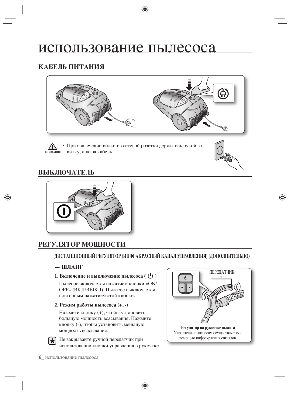 Samsung sc4332 схема