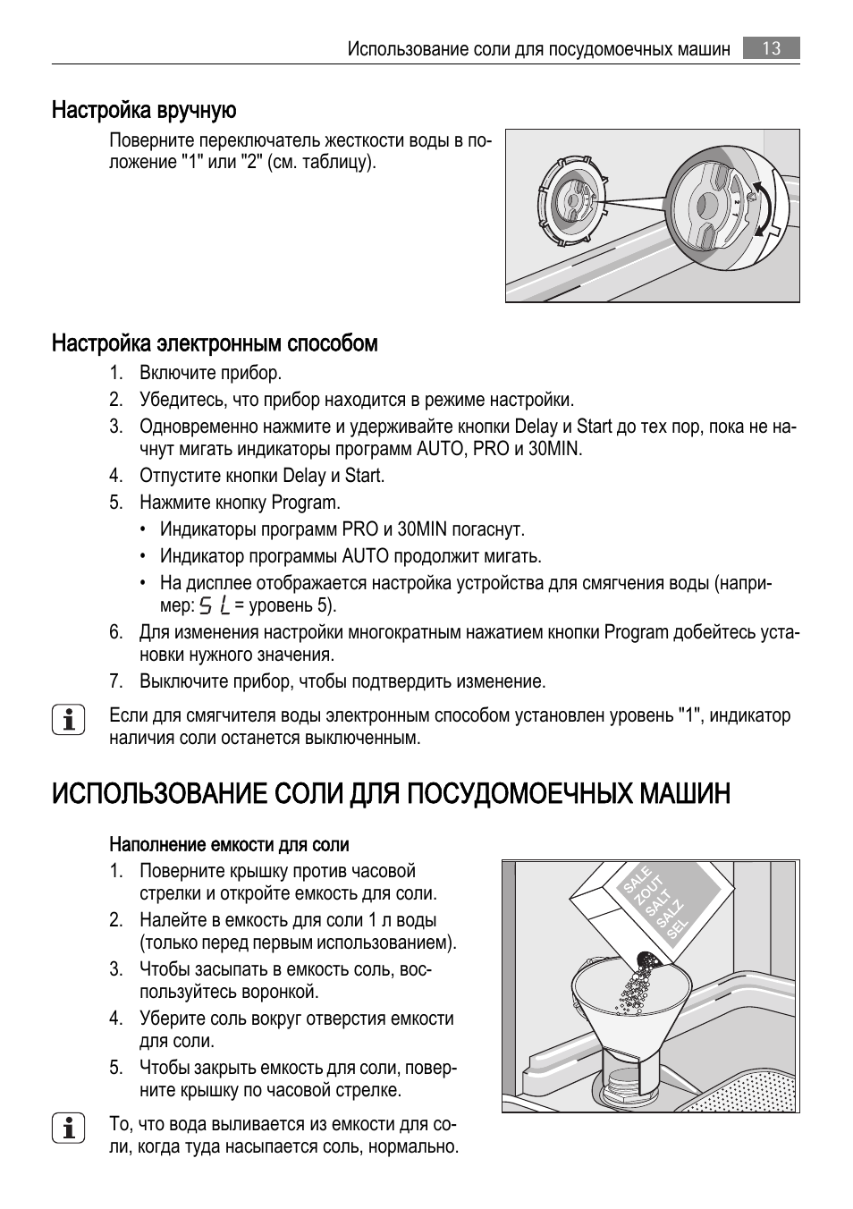 Печь аег инструкция по применению