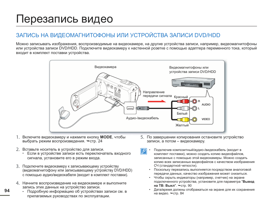 Устройство для записи