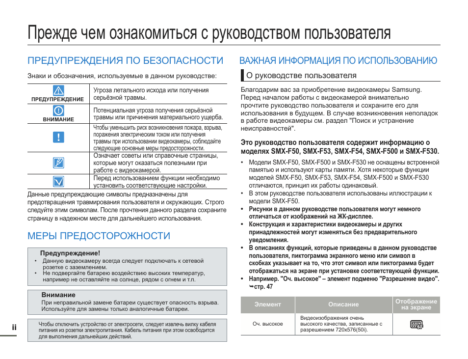 Блогер инструкция. Ознакомьтесь с инструкцией по эксплуатации знак. 530 Что значит. 53880 Расшифровка. Внимание и предупреждение в руководстве по эксплуатации.