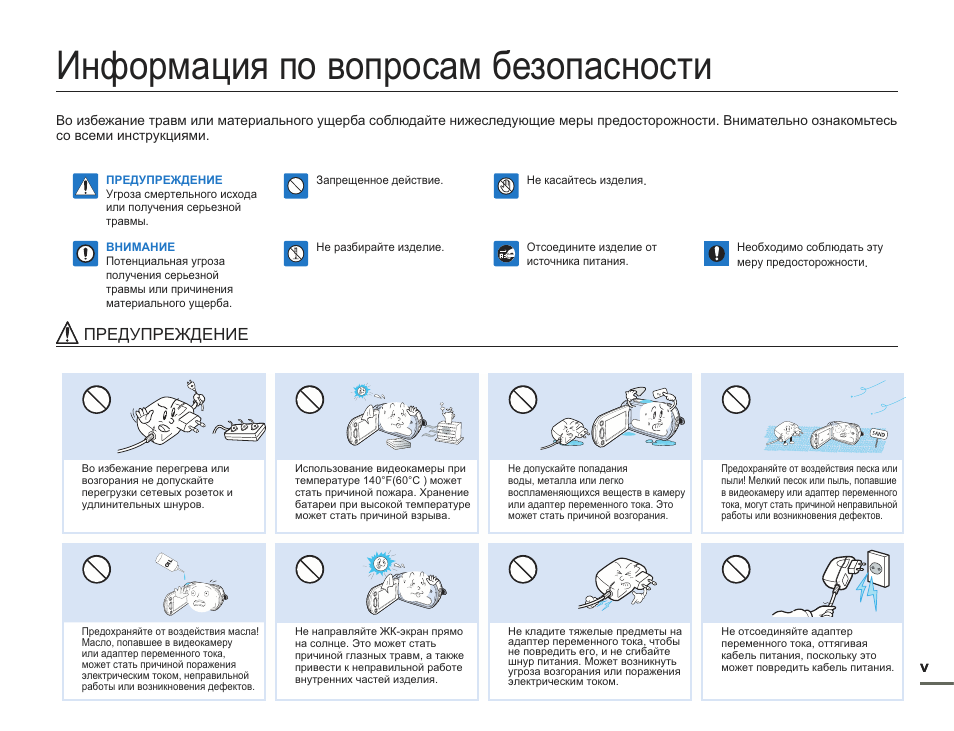 Профилактике инструкция. Меры безопасности во избежании травмирования подушкой безопасности. По инструкции запрет. Предупреждения в инструкции ВАЗ.