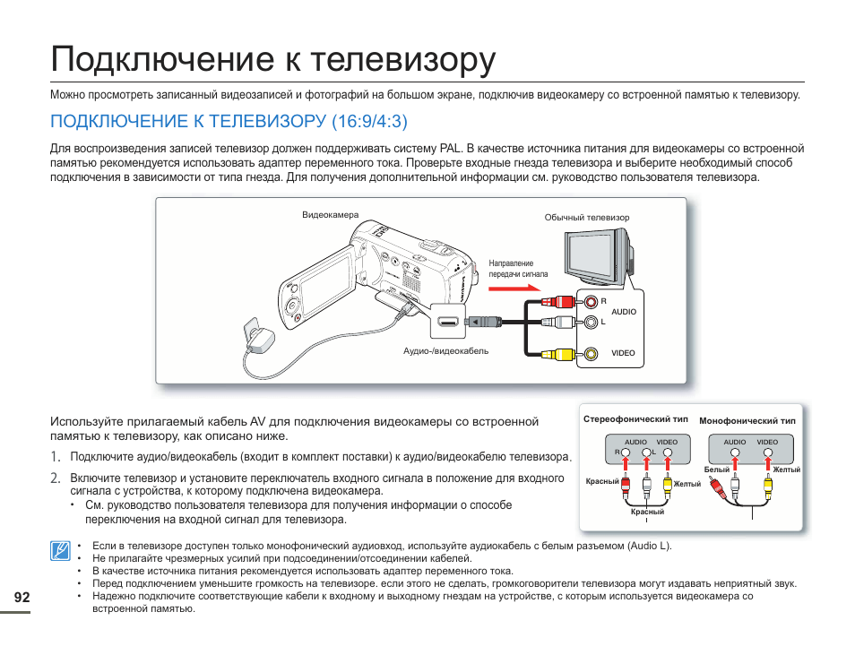 Схема подключения камеры видеонаблюдения к телевизору