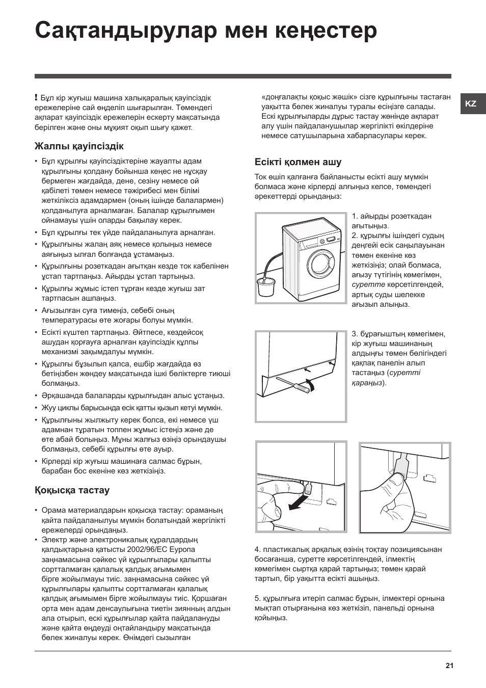 Стиральная машина аристон хотпоинт 6 кг инструкция. Hotpoint Ariston стиральная машина 7кг инструкция. Стиральная машина Hotpoint-Ariston AQXXL 109. Hotpoint Ariston arxsd125. Hotpoint Ariston ARXSD 125 стиральная машинка инструкция по использованию.