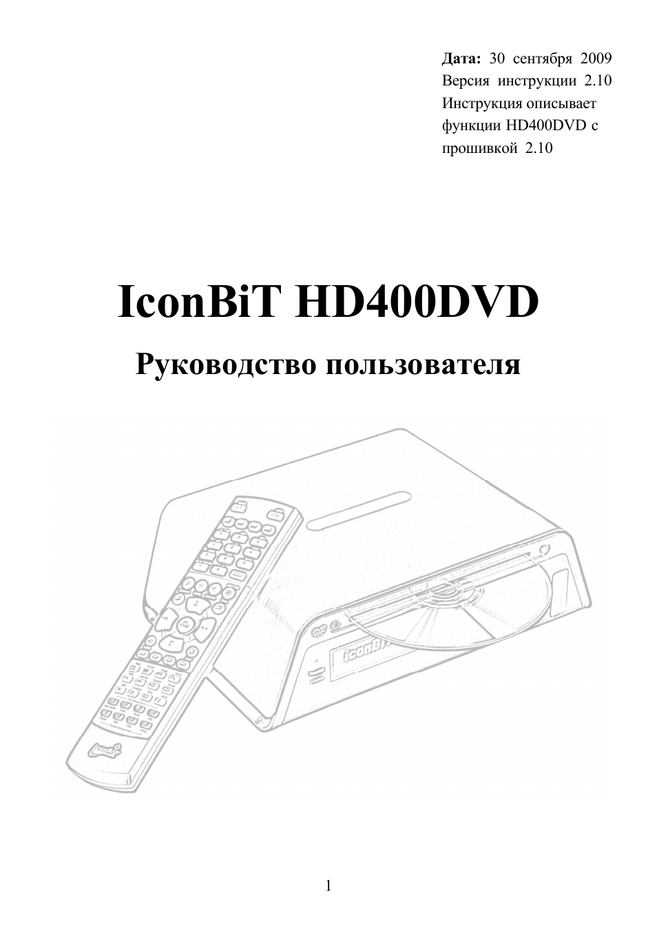 Инструкция по эксплуатации видеорегистратора iconbit