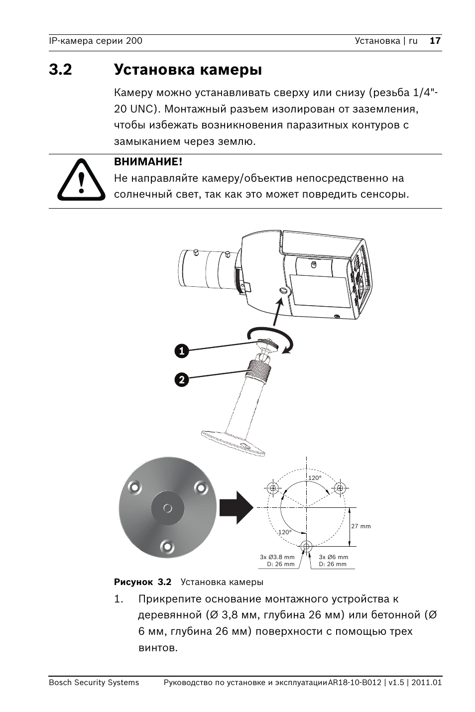 Camera инструкция. Инструкция для установки камер. Беспылевая камера инструкция по сборке. Камера q7 инструкция. Инструкция камера Старкам.