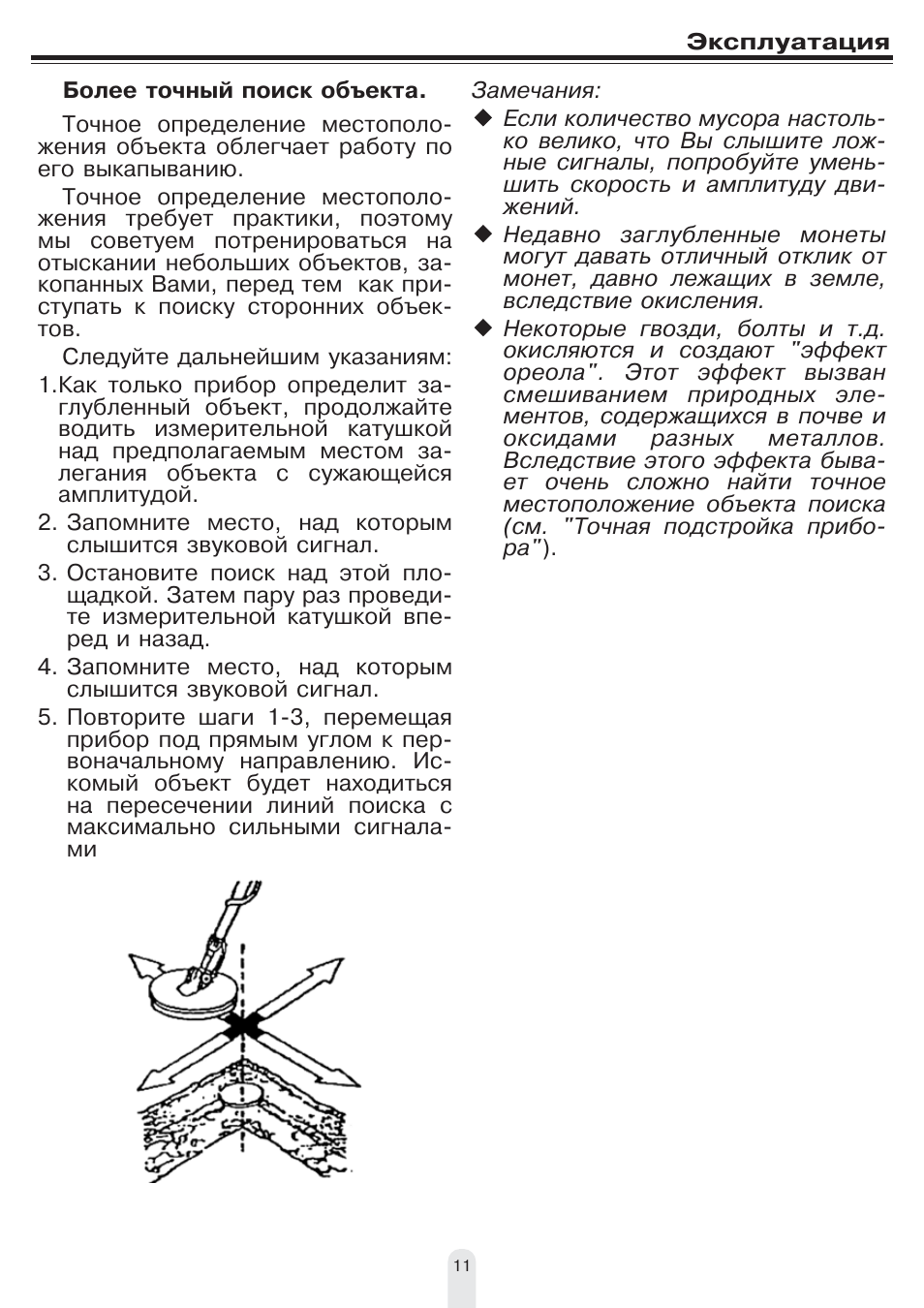 Схема jj connect adventure v500