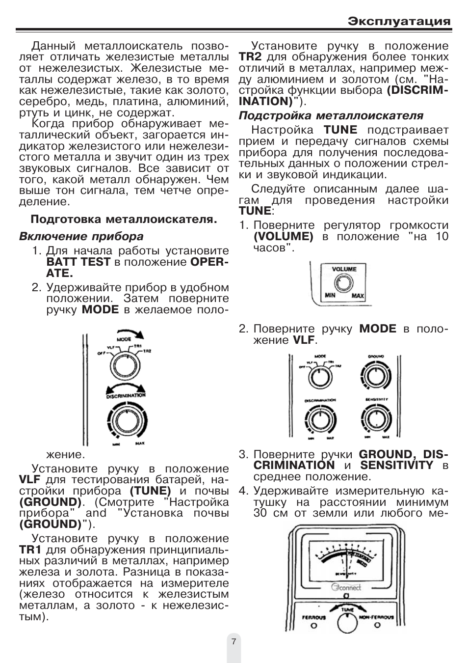 Металлоискатель connect схема