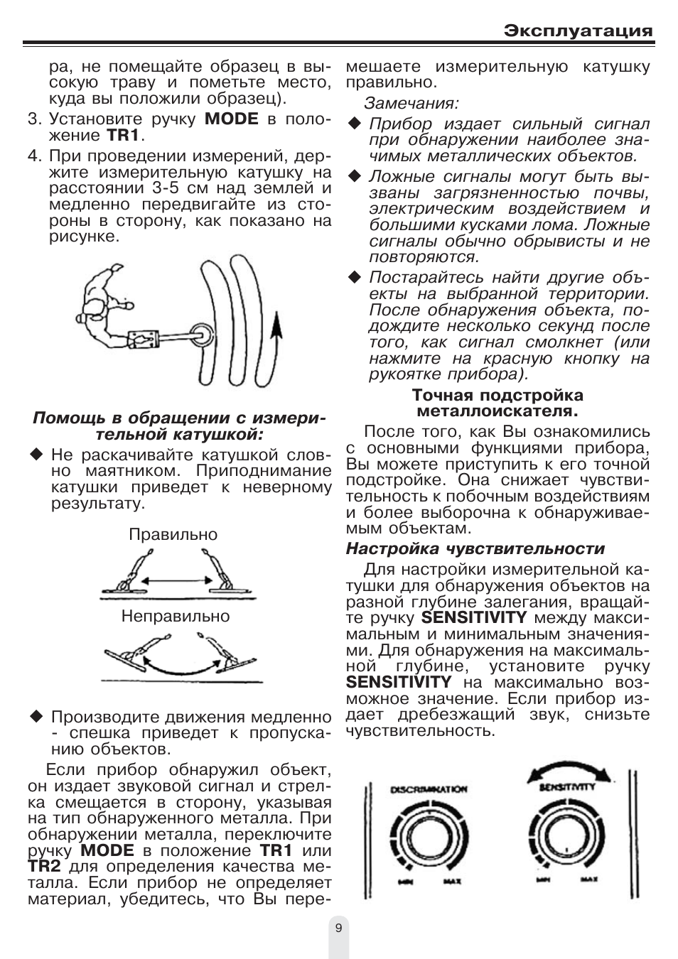 Металлоискатель connect схема