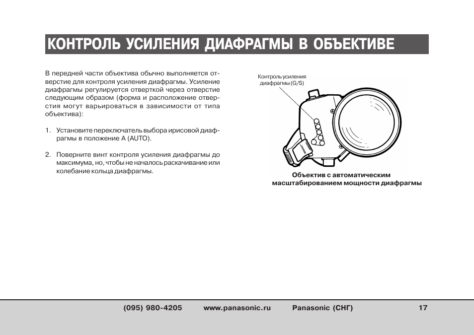 Усиление контроля