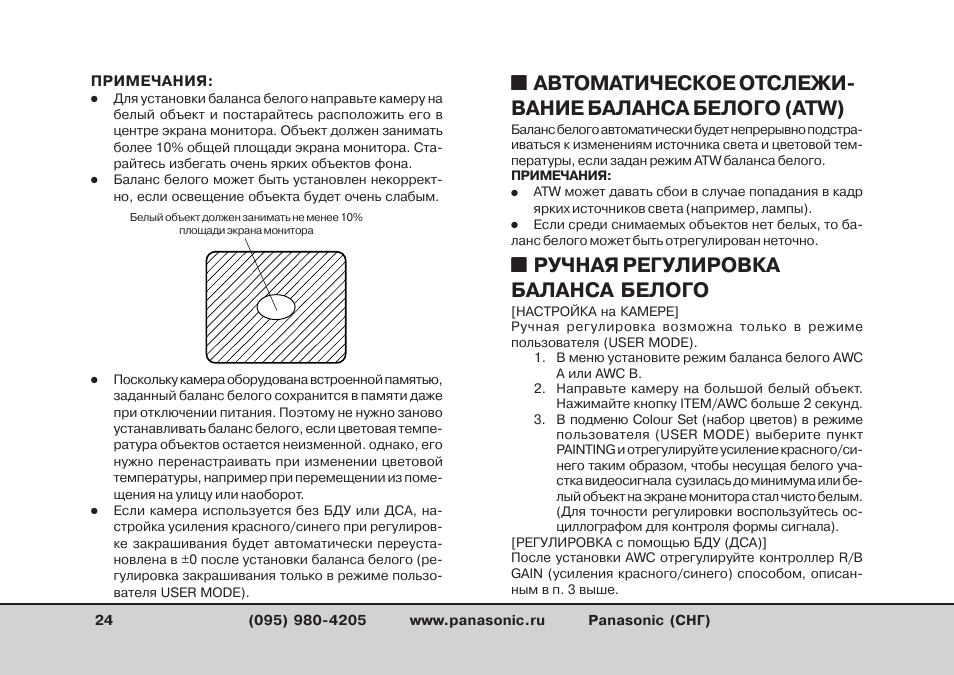 Инструкции бел