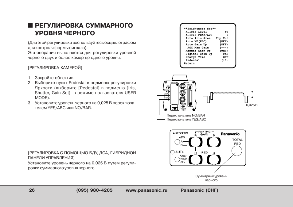 Черный инструкция