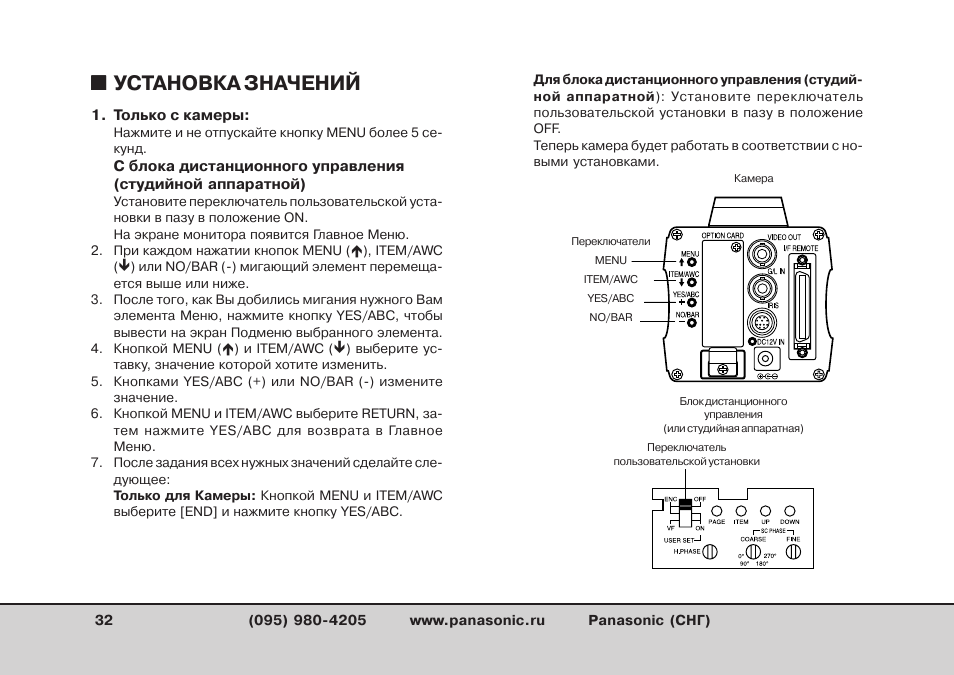 Установка значение