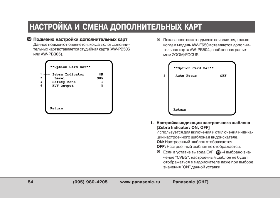 Карта инструкция