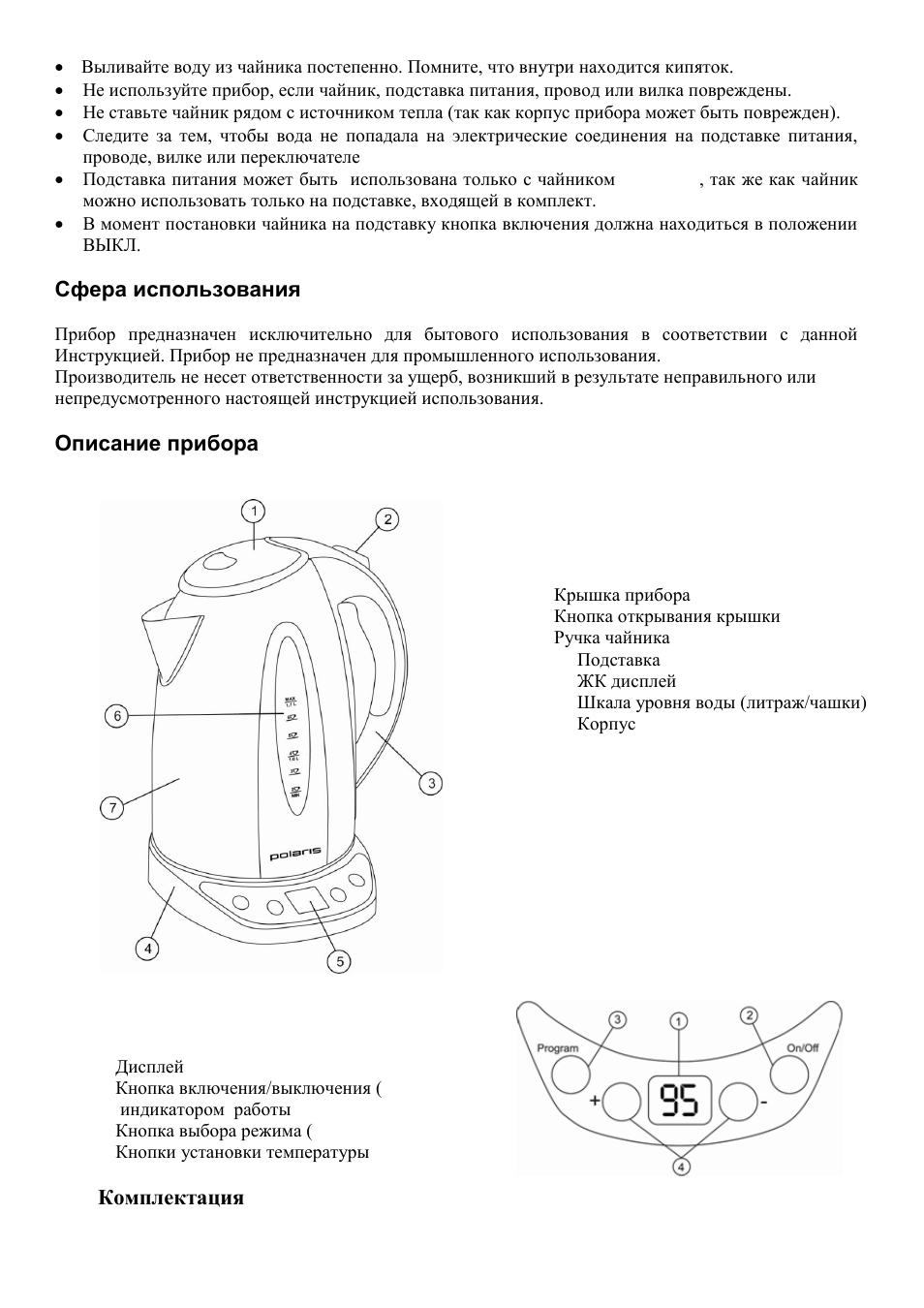 Схема электрочайника с подставкой