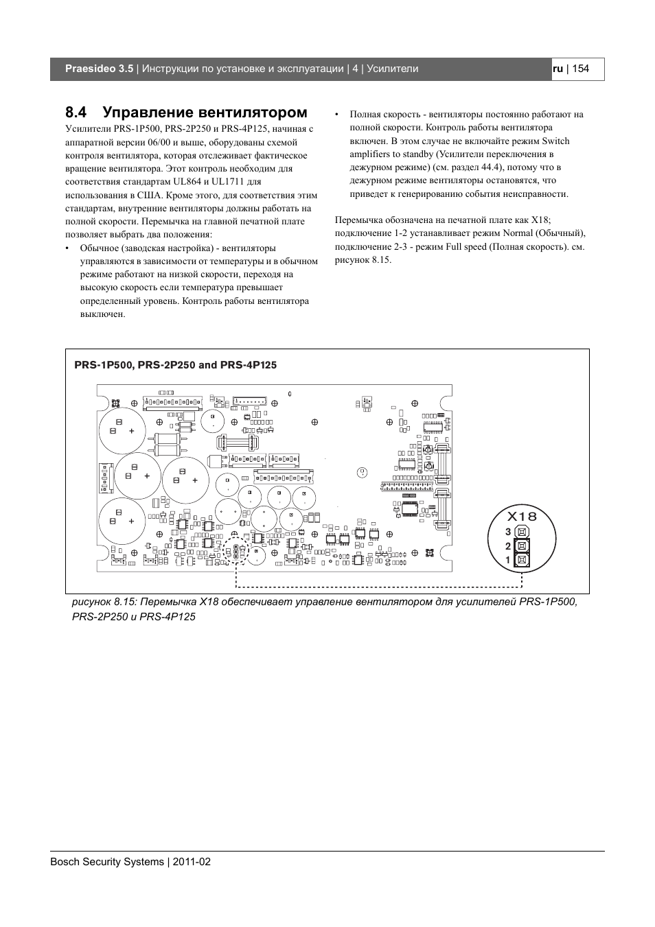 Bosch praesideo схема подключения