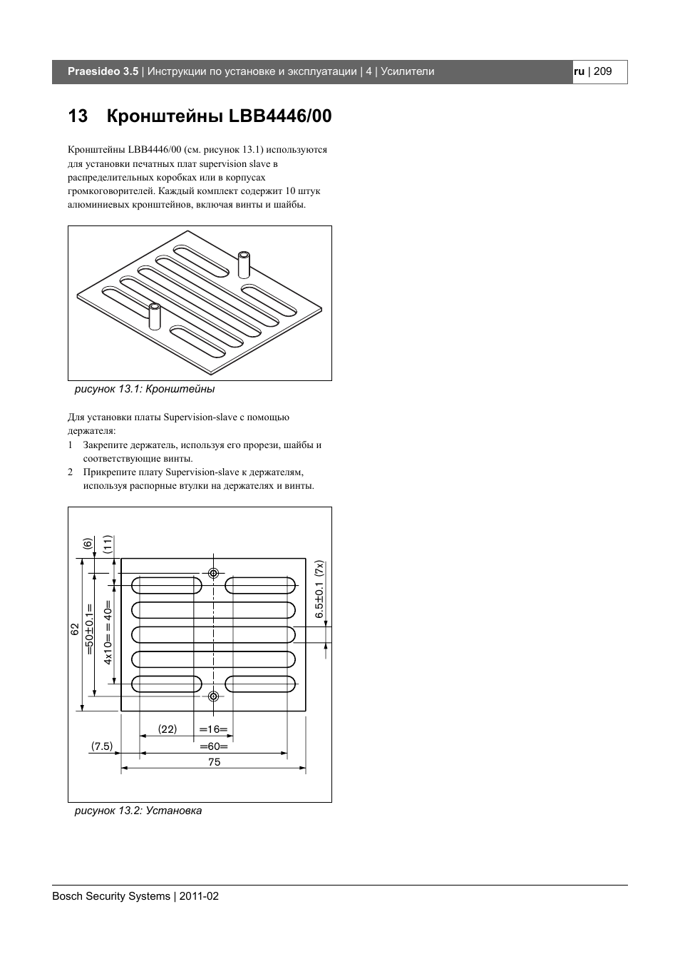 Bosch praesideo схема подключения