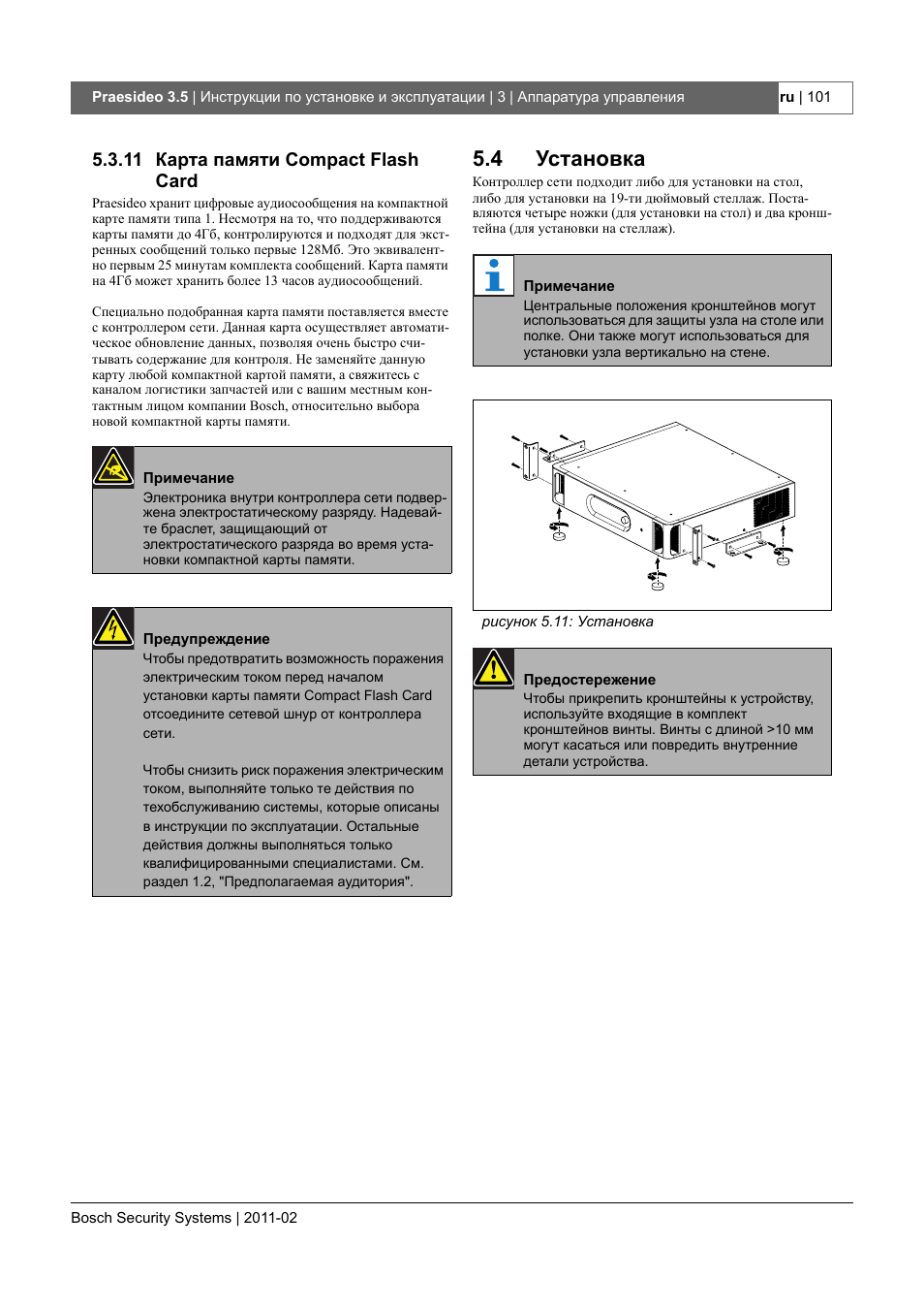 Bosch praesideo схема подключения