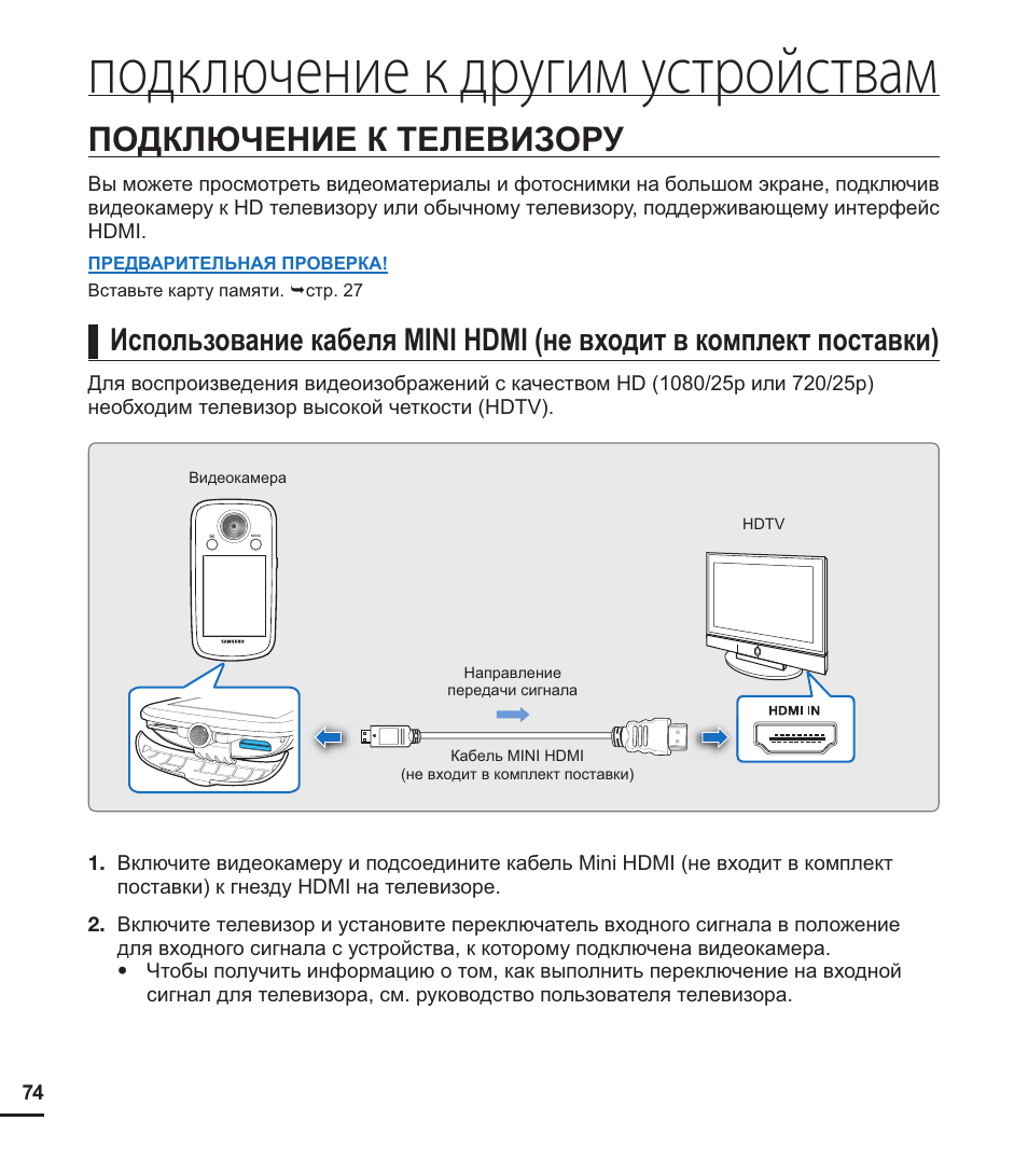 Как вывести изображение с телефона на телевизор samsung без проводов