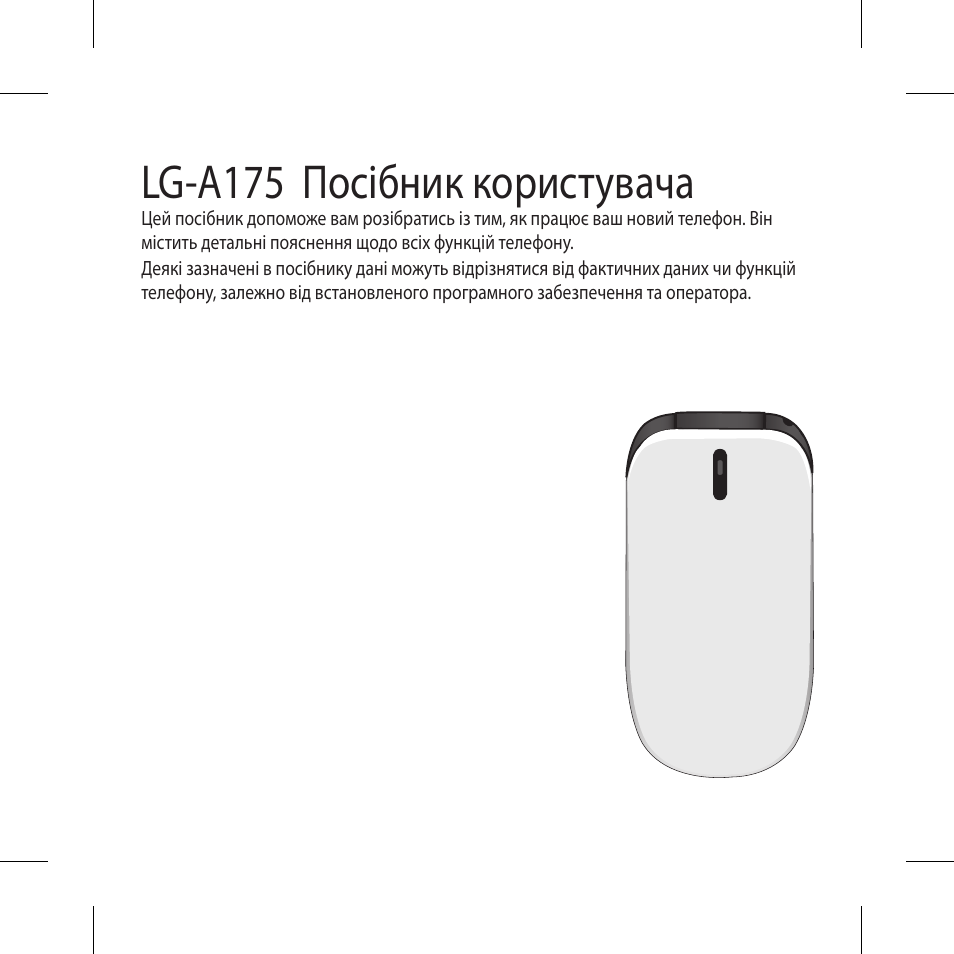 Lg a290 схема