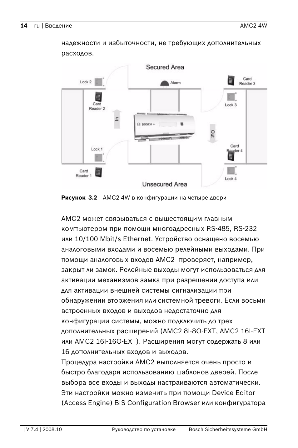 Apc amc2 4wcf схема подключения