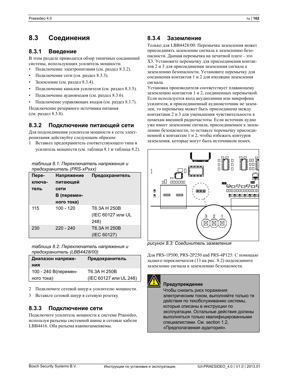 Bosch praesideo схема подключения