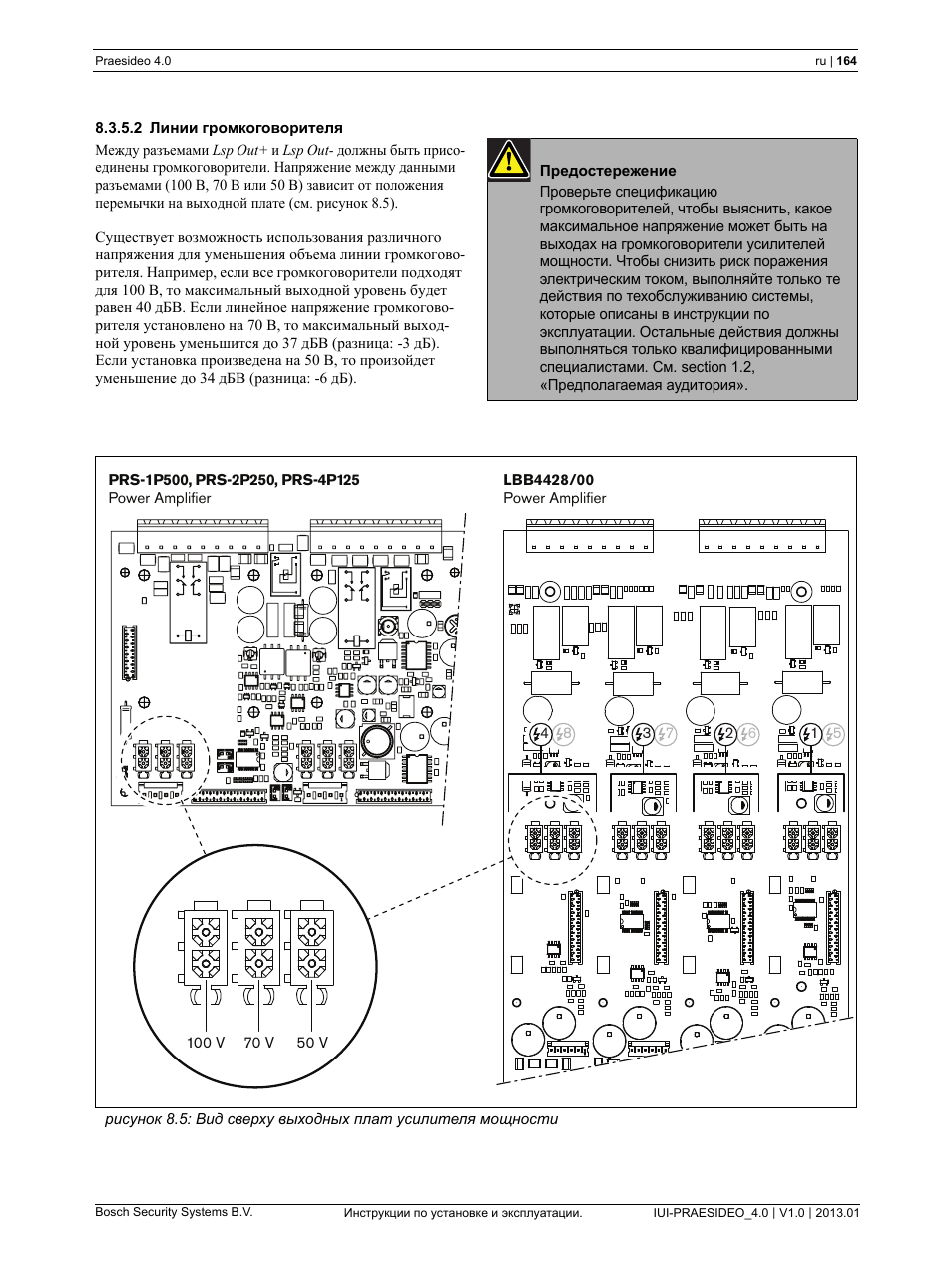 Bosch praesideo схема подключения