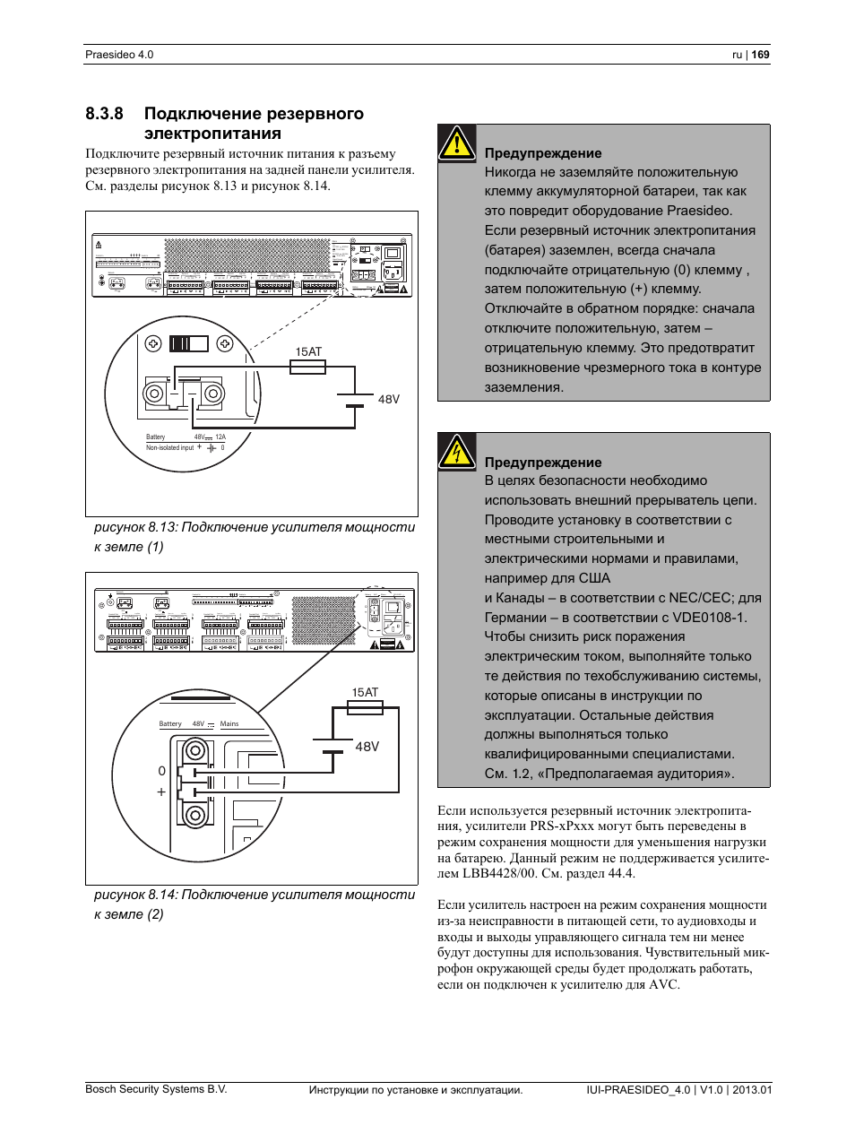 Bosch praesideo схема подключения