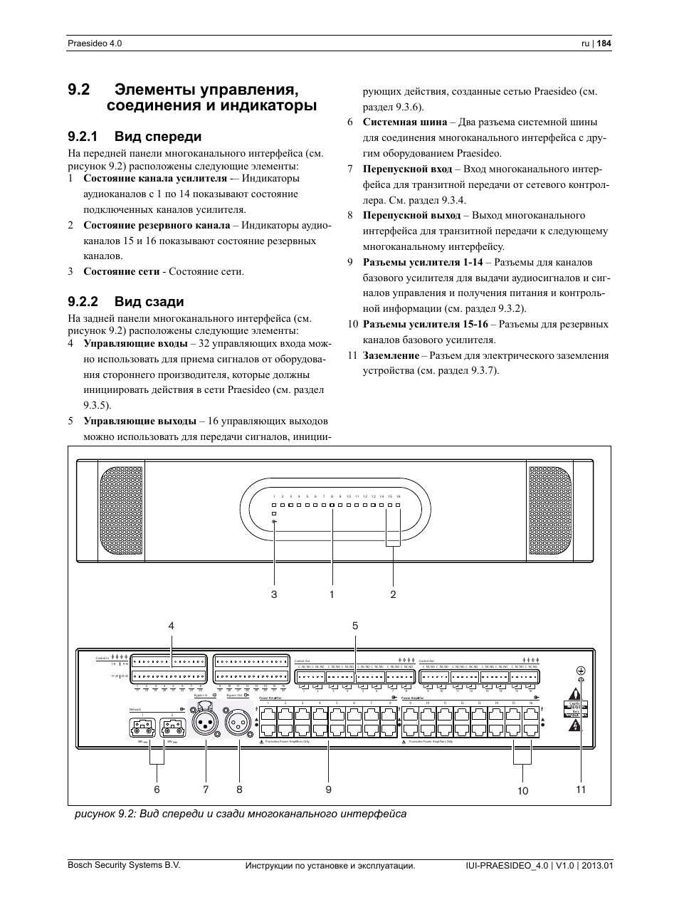 Bosch praesideo схема подключения