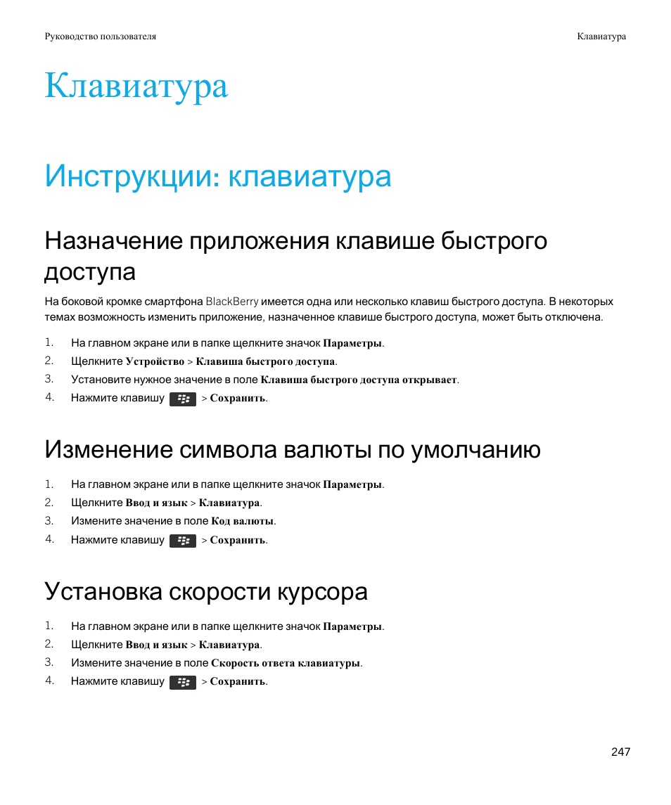 Клавиатура инструкция. Клавам инструкция.