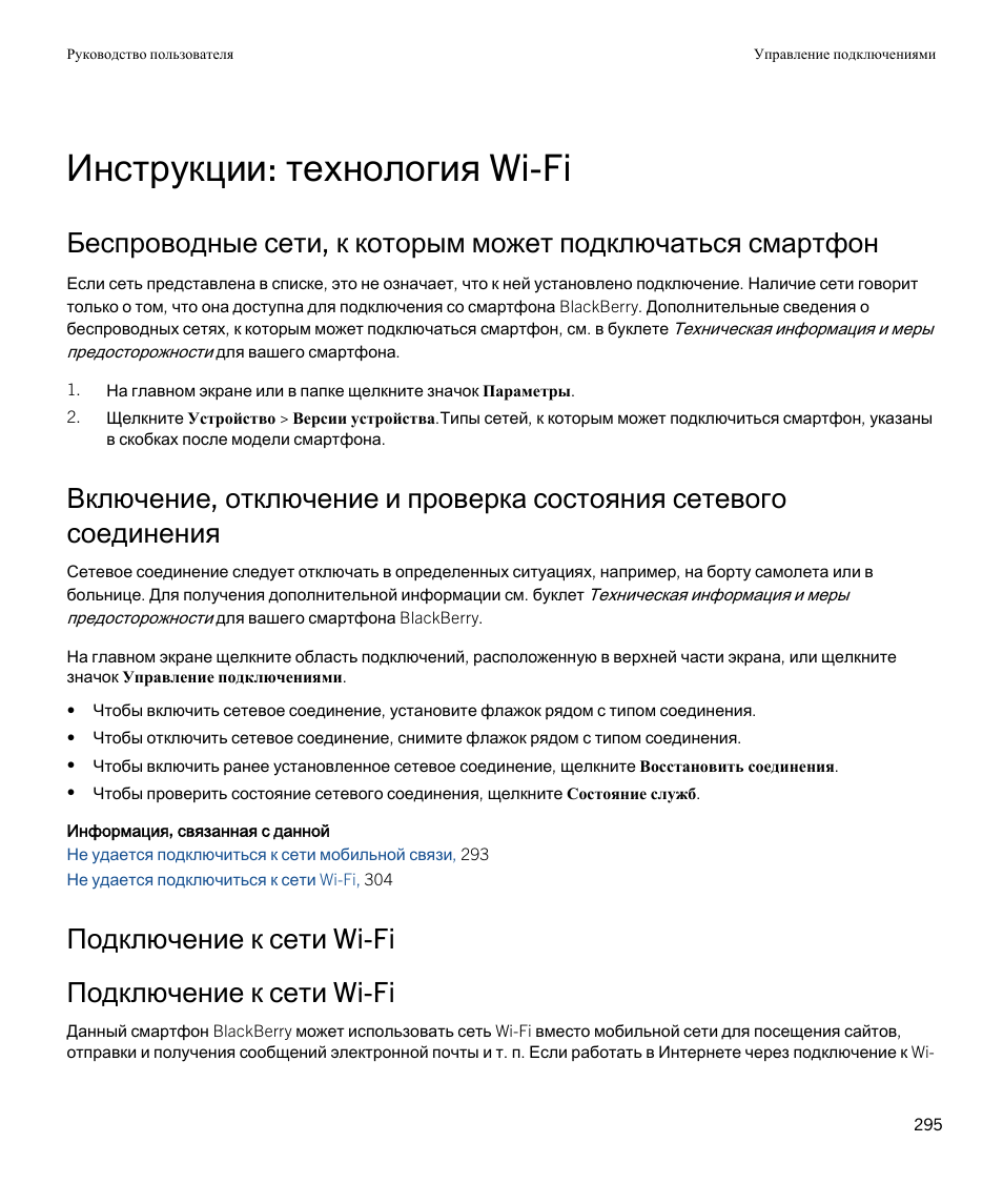 Технология инструкция. Инструкция технология. Своя технология инструкция. Инструкция по технологии 76.