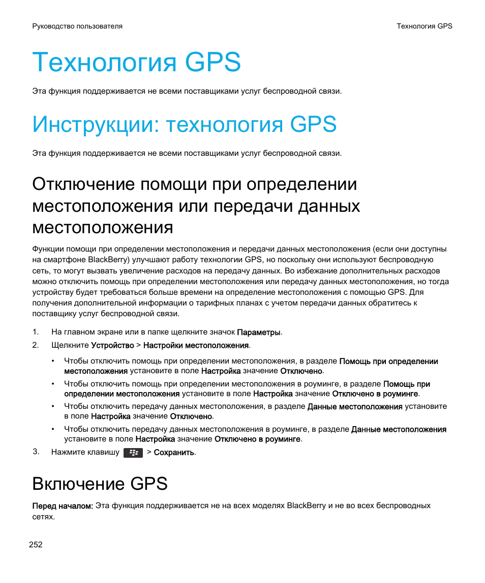 1 технология инструкция. Инструкции для технологий на французском.