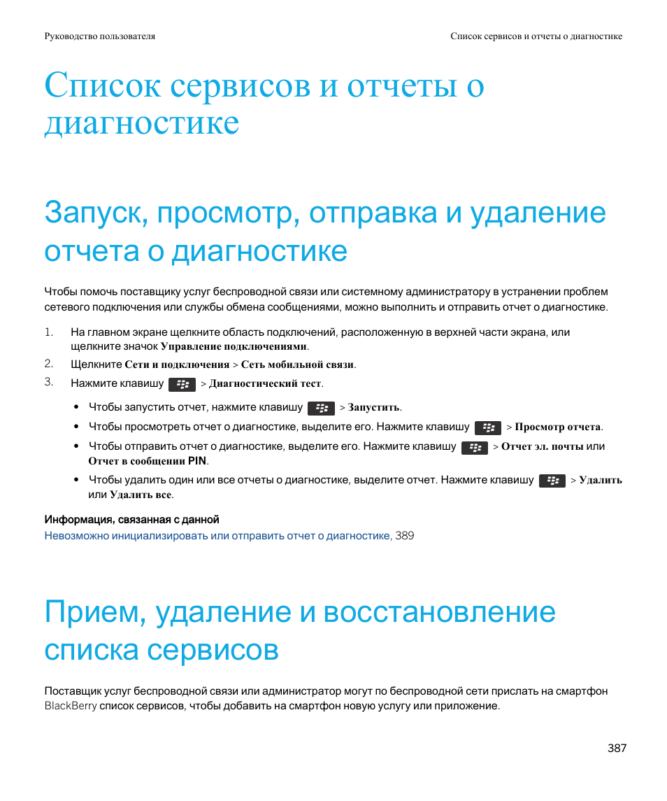 Список восстановившихся. Устав налоговой службы. Типовой устав. Типовой устав ООО. Типовой устав 21.