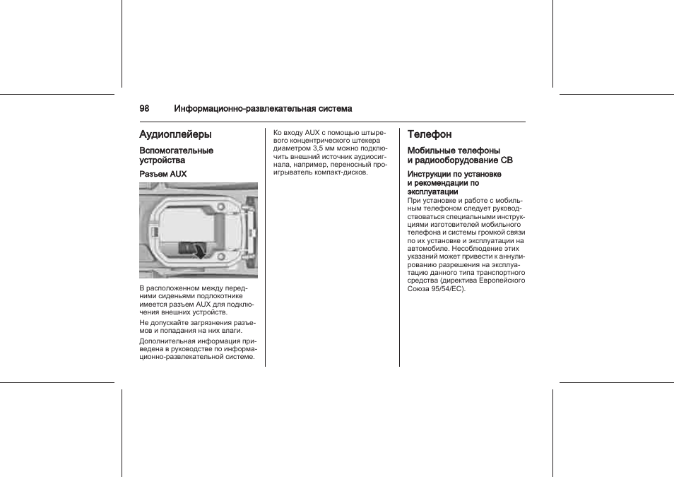 Шевроле круз инструкция по кнопкам