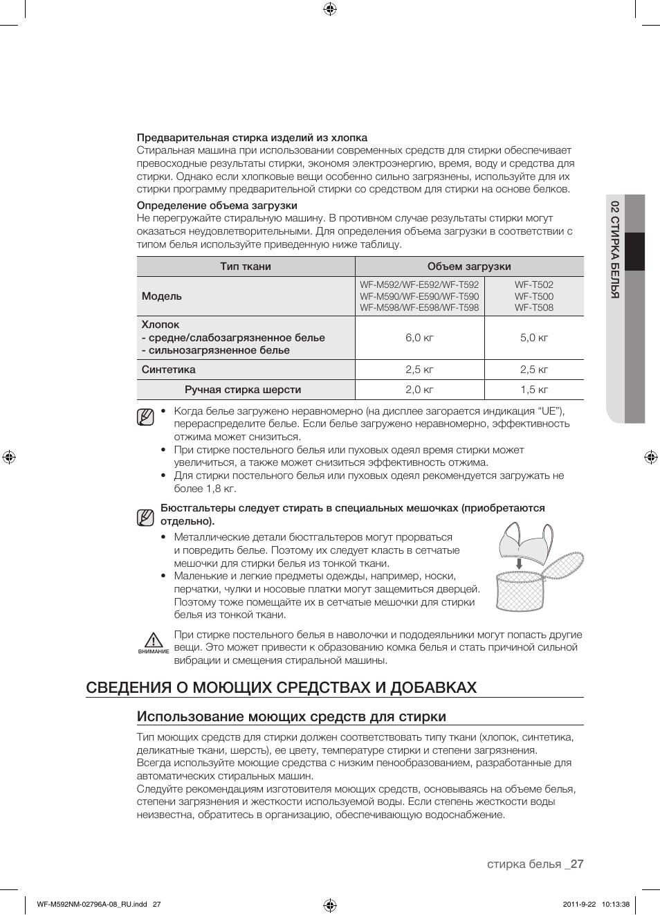 Стиральная машина диамонд инструкция. Samsung WF-m592nmh. Стиральная машина самсунг 6 кг инструкция. Самсунг диамонд WF-m592nmh. Стиральная машина самсунг Diamond 6 кг инструкция.