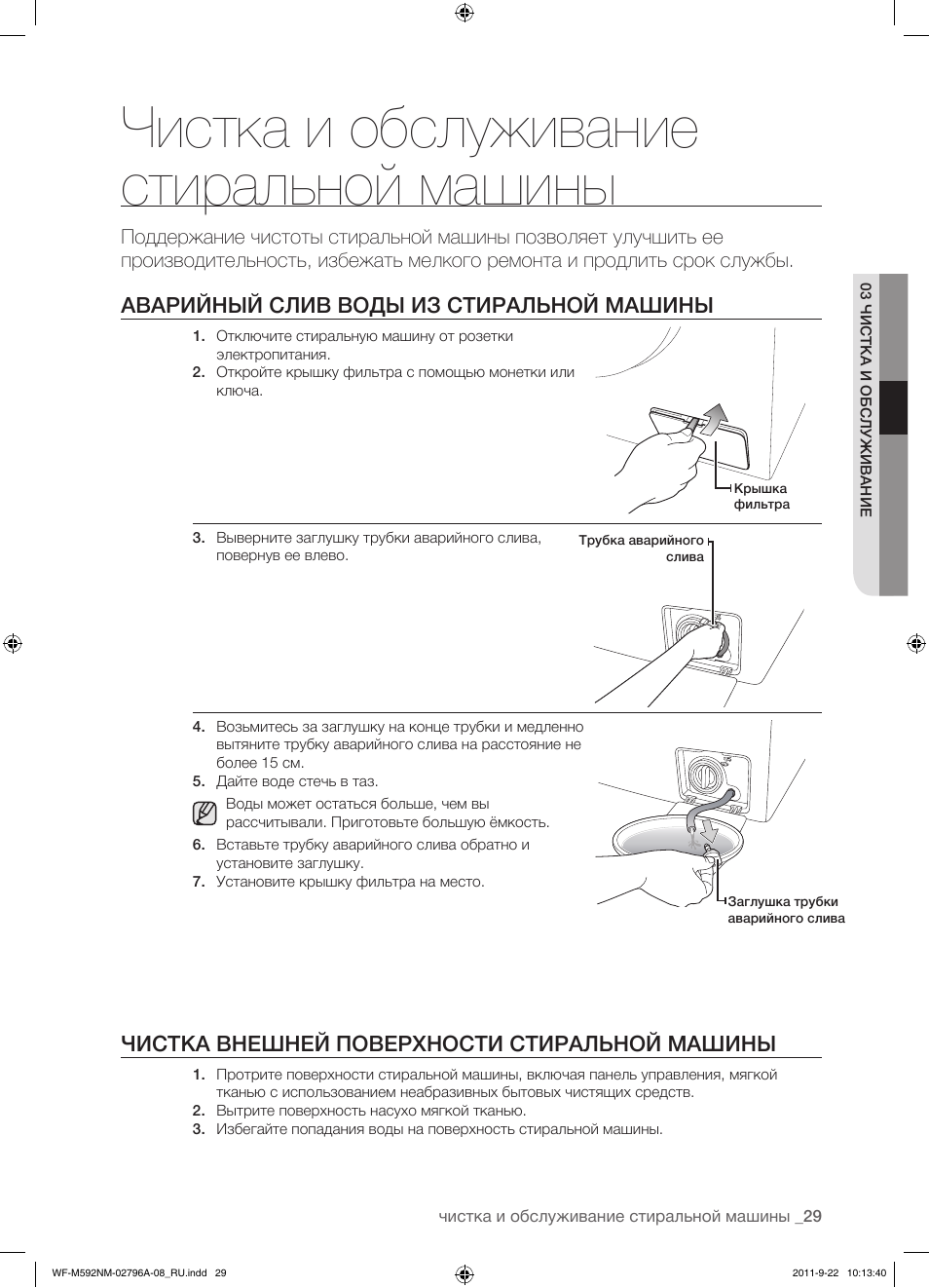 Стиральная машина диамонд инструкция. Samsung WF-m592nmh.