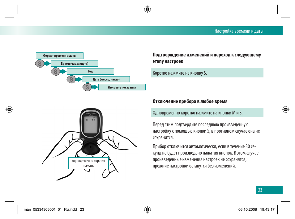 Глюкометр акку чек актив как пользоваться инструкция по применению на русском языке пошагово с фото