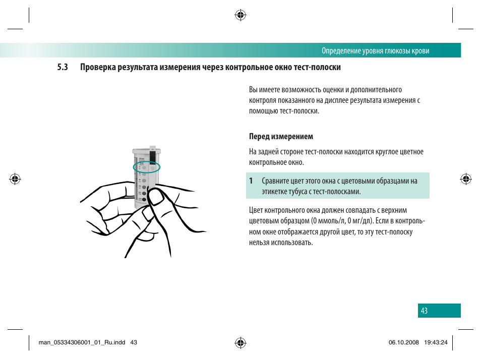 Тест на уровень глюкозы. Определение Глюкозы в крови. Измерение уровня Глюкозы. Определение сахара в крови. Определение показателей Глюкозы в крови.