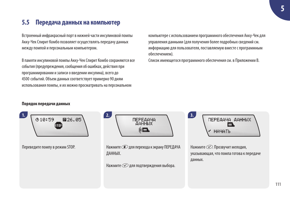 Видеорегистратор даосам комбо инструкция по применению