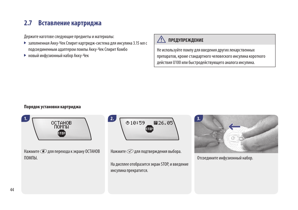 Spirit 25 иммобилайзер инструкция