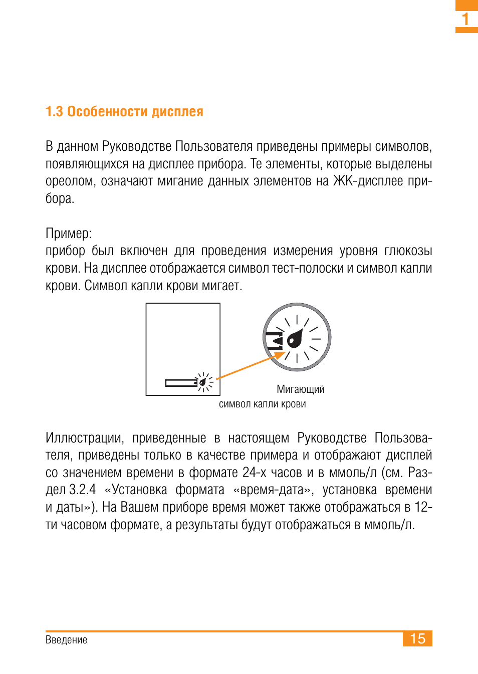 Инструкция по эксплуатации гоу образец