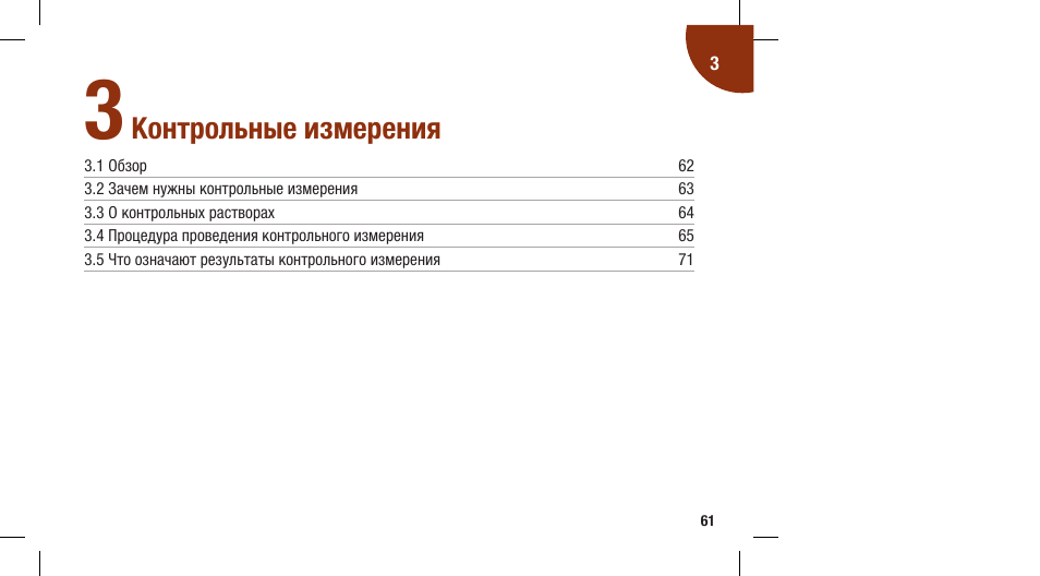 Карта контрольных замеров кондиционера