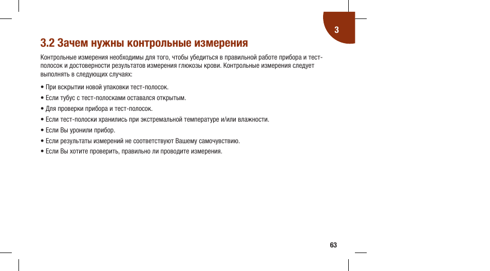 Нужна контрольная. Зачем нужны контрольные работы. Контрольный замер. Контрольные измерения и проверки при инсталляции. Контрольные обмеры контрольные мероприятия.