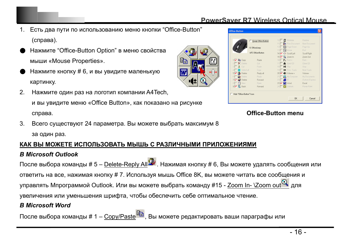 раст как обойти блокировку мыши a4tech фото 24