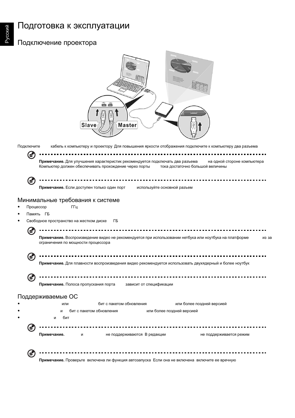 Ос инструкция. Проектор Асер инструкция. Правила эксплуатации проектора. Инструкция на проектор Acer. Проектор Асер инструкция пульт управления.
