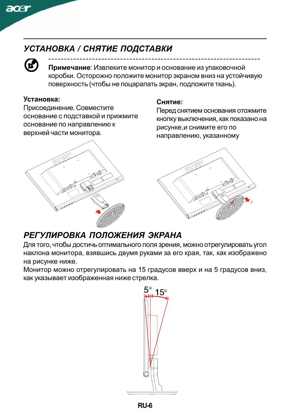 Инструкция экрана