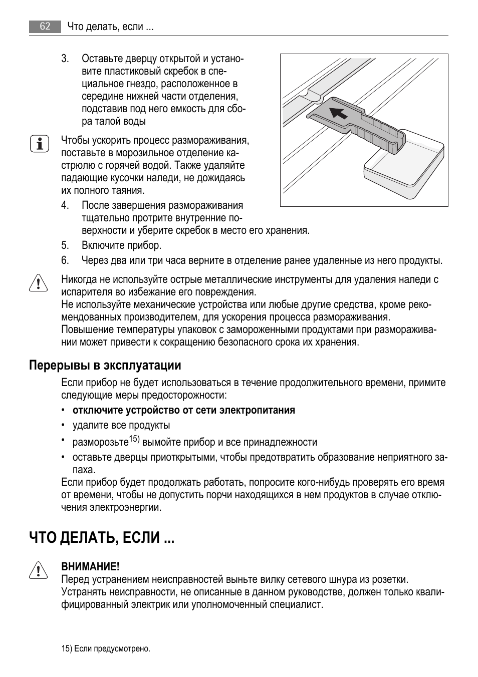 инструкция по эксплуатации столешницы из пластика