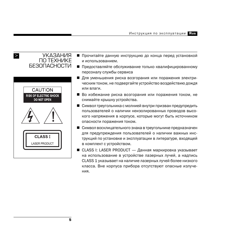 Инструкции си. Музыкальный центр Bork MS SVC 2280 si. Bork MS SVC 2280 si инструкция. Bork MS cvs2280 si колонки. Инструкция по эксплуатации музыкального центра.